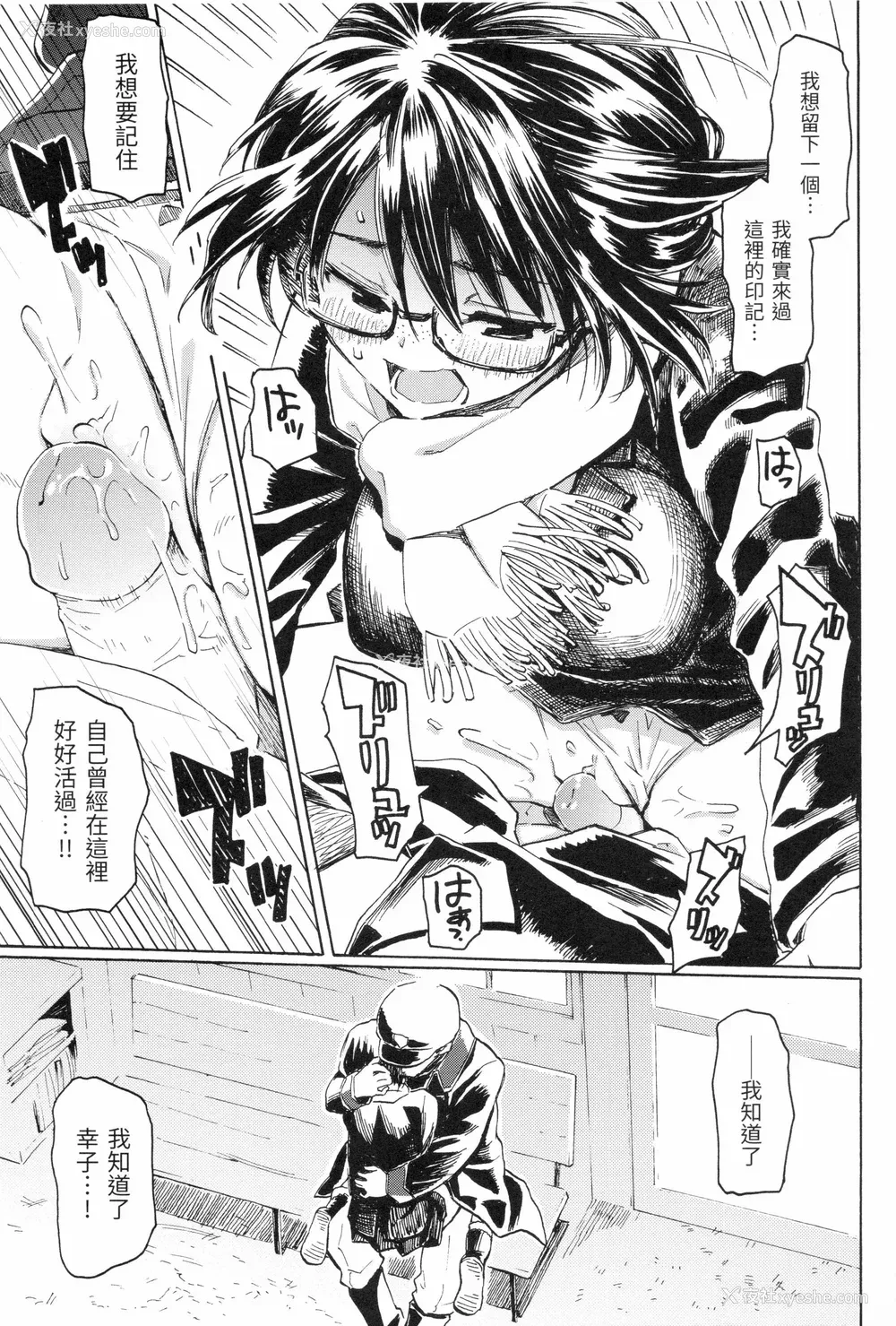 87P - [藤丸] ユアソング [无修正]