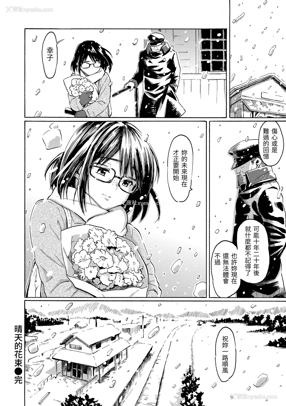94P - [藤丸] ユアソング [无修正]