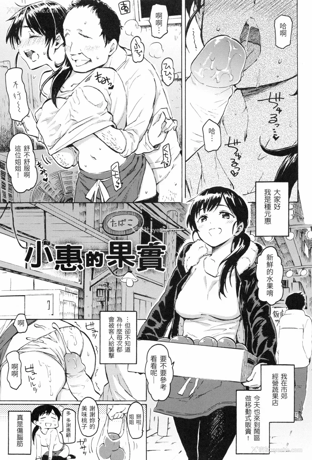 95P - [藤丸] ユアソング [无修正]