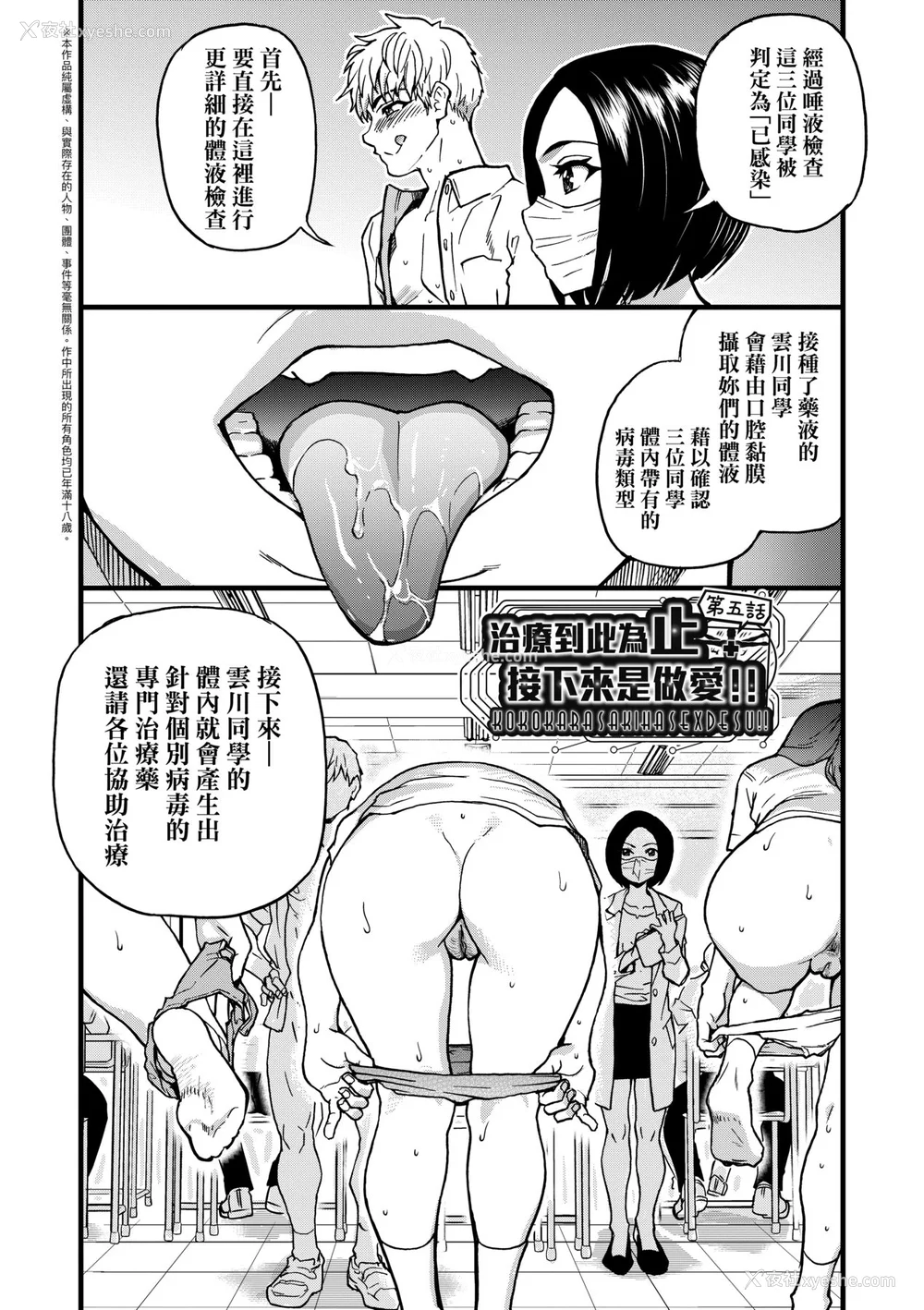 101P - [师走の翁] 仆の精液で本复快愈!!｜靠我的精液本复快愈!! [eve修图拼接] [无修正] [DL版]