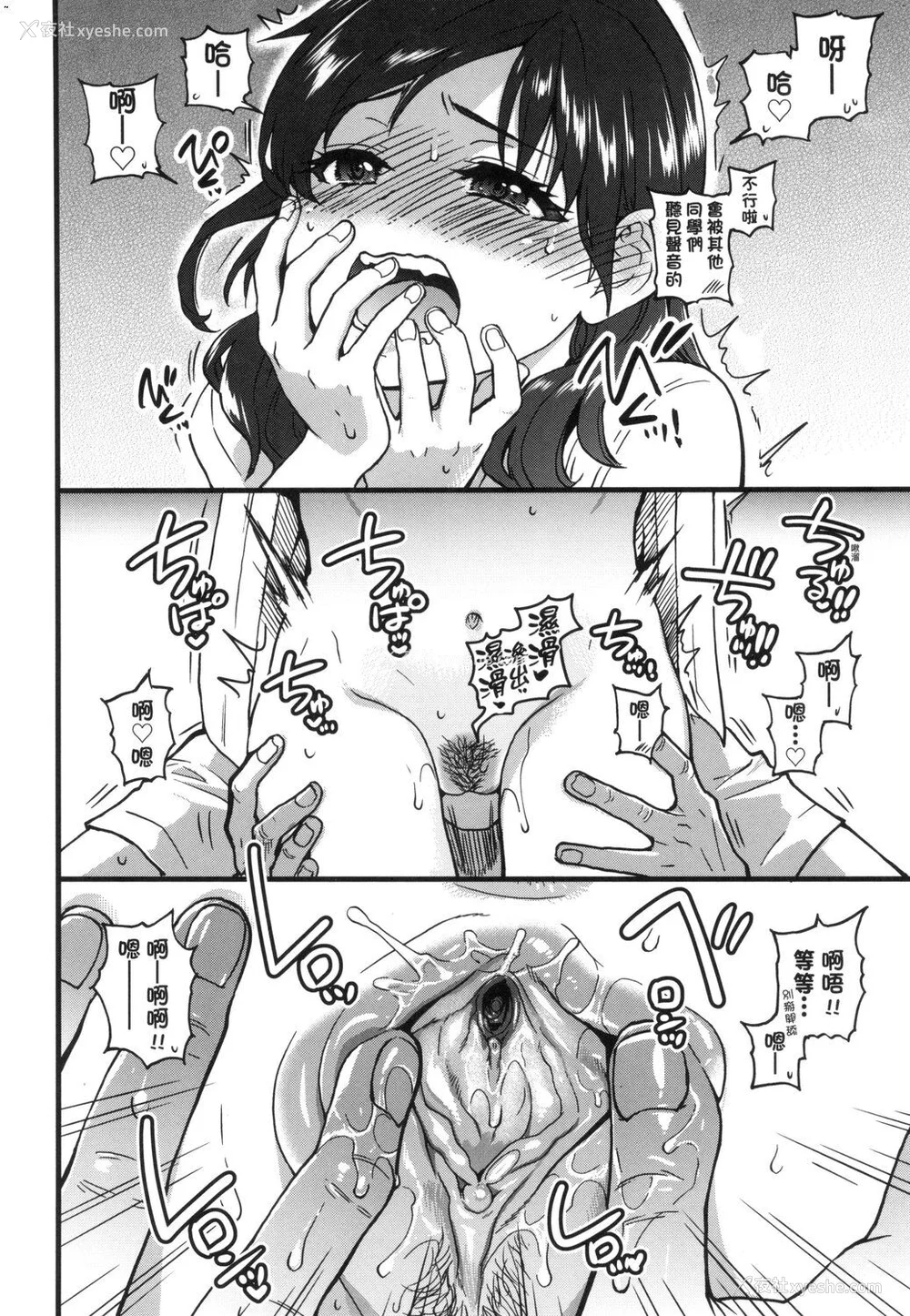 104P - [师走の翁] 仆の精液で本复快愈!!｜靠我的精液本复快愈!! [eve修图拼接] [无修正] [DL版]