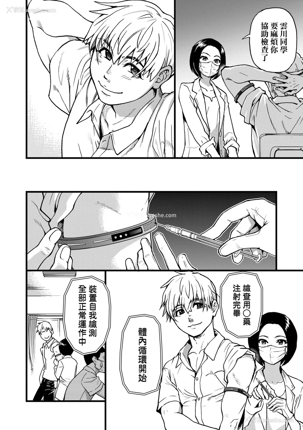 10P - [师走の翁] 仆の精液で本复快愈!!｜靠我的精液本复快愈!! [eve修图拼接] [无修正] [DL版]