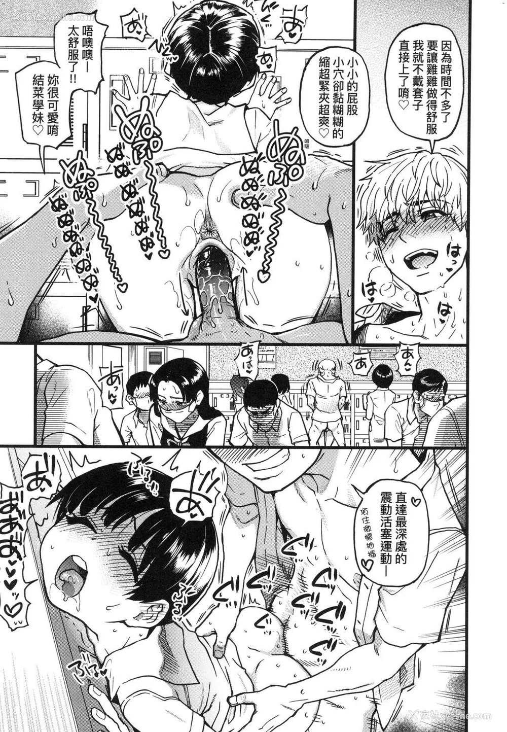 113P - [师走の翁] 仆の精液で本复快愈!!｜靠我的精液本复快愈!! [eve修图拼接] [无修正] [DL版]