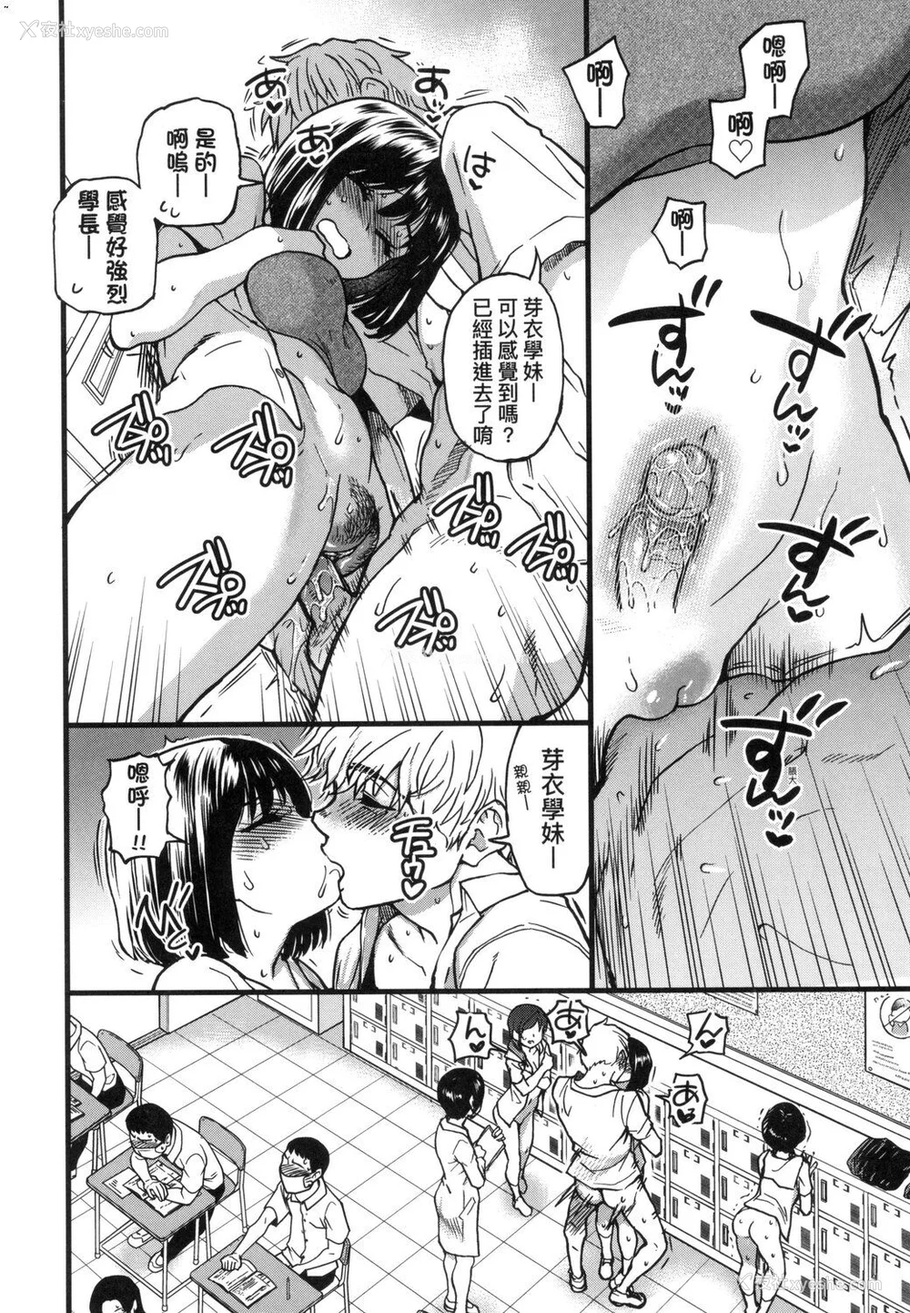 116P - [师走の翁] 仆の精液で本复快愈!!｜靠我的精液本复快愈!! [eve修图拼接] [无修正] [DL版]