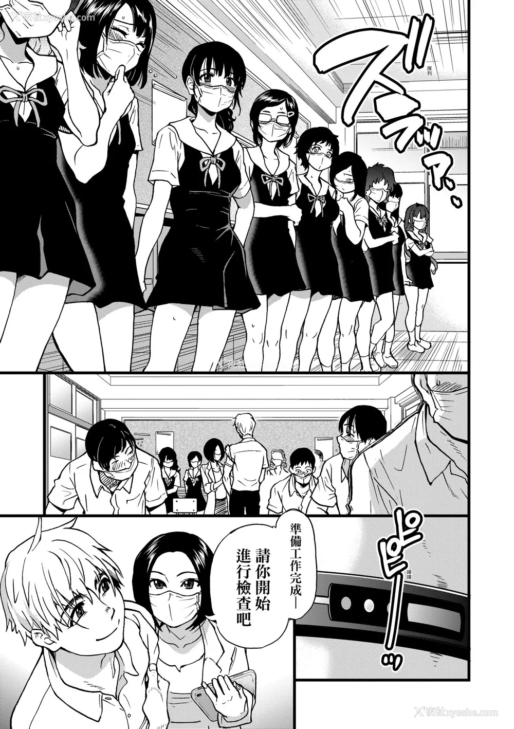 11P - [师走の翁] 仆の精液で本复快愈!!｜靠我的精液本复快愈!! [eve修图拼接] [无修正] [DL版]