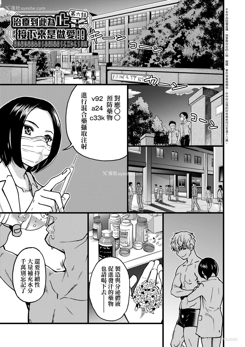 127P - [师走の翁] 仆の精液で本复快愈!!｜靠我的精液本复快愈!! [eve修图拼接] [无修正] [DL版]