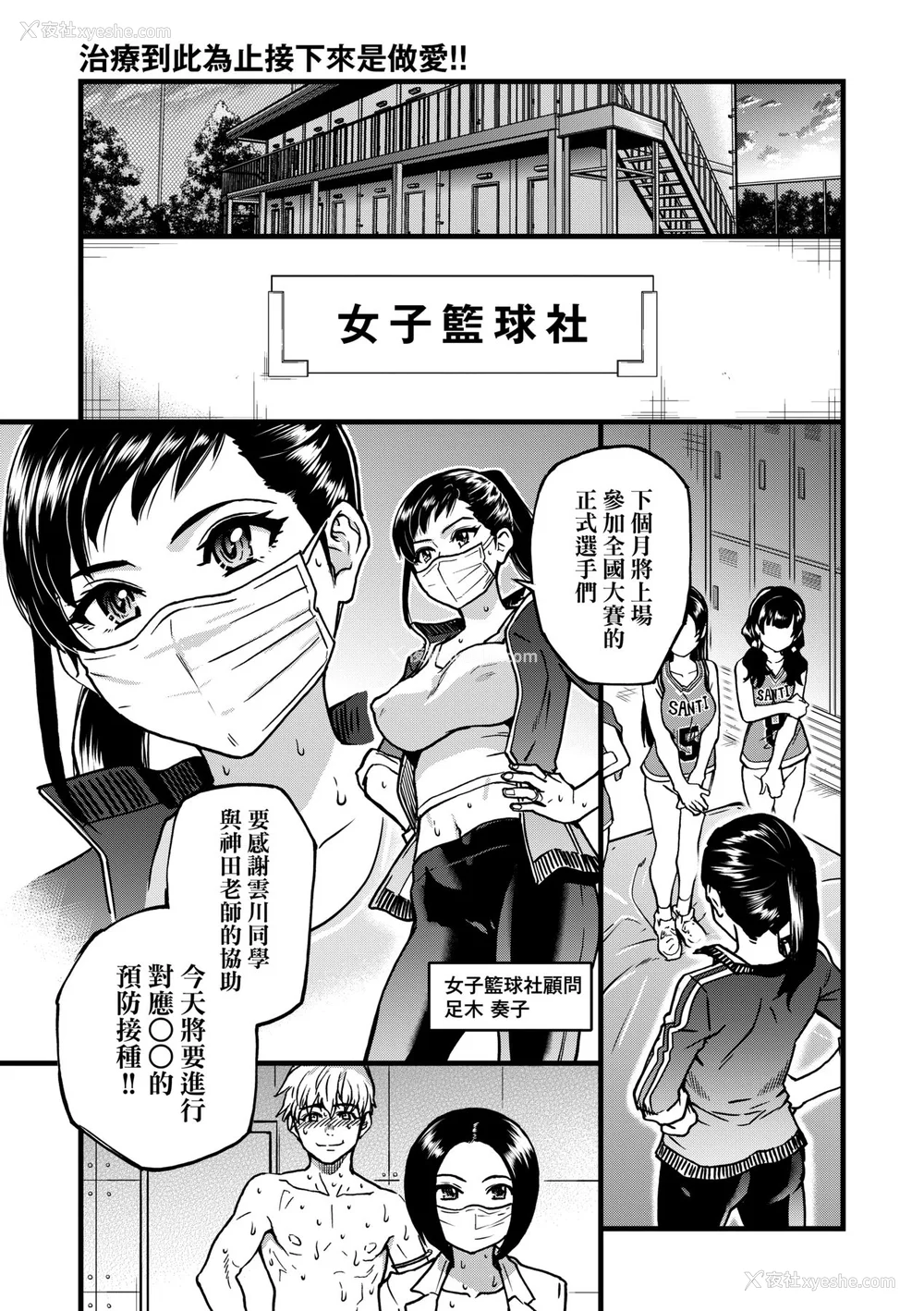 129P - [师走の翁] 仆の精液で本复快愈!!｜靠我的精液本复快愈!! [eve修图拼接] [无修正] [DL版]