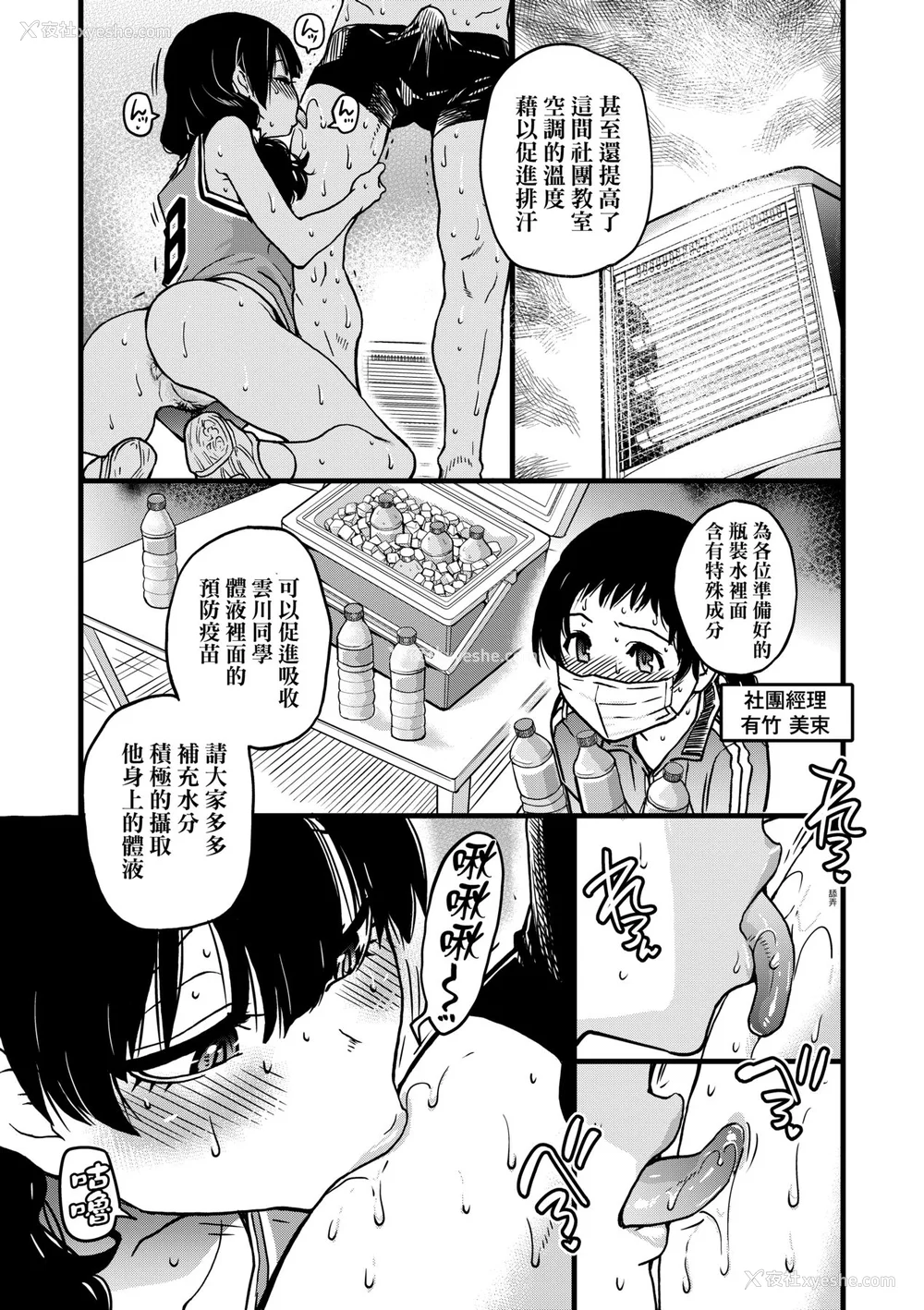 135P - [师走の翁] 仆の精液で本复快愈!!｜靠我的精液本复快愈!! [eve修图拼接] [无修正] [DL版]