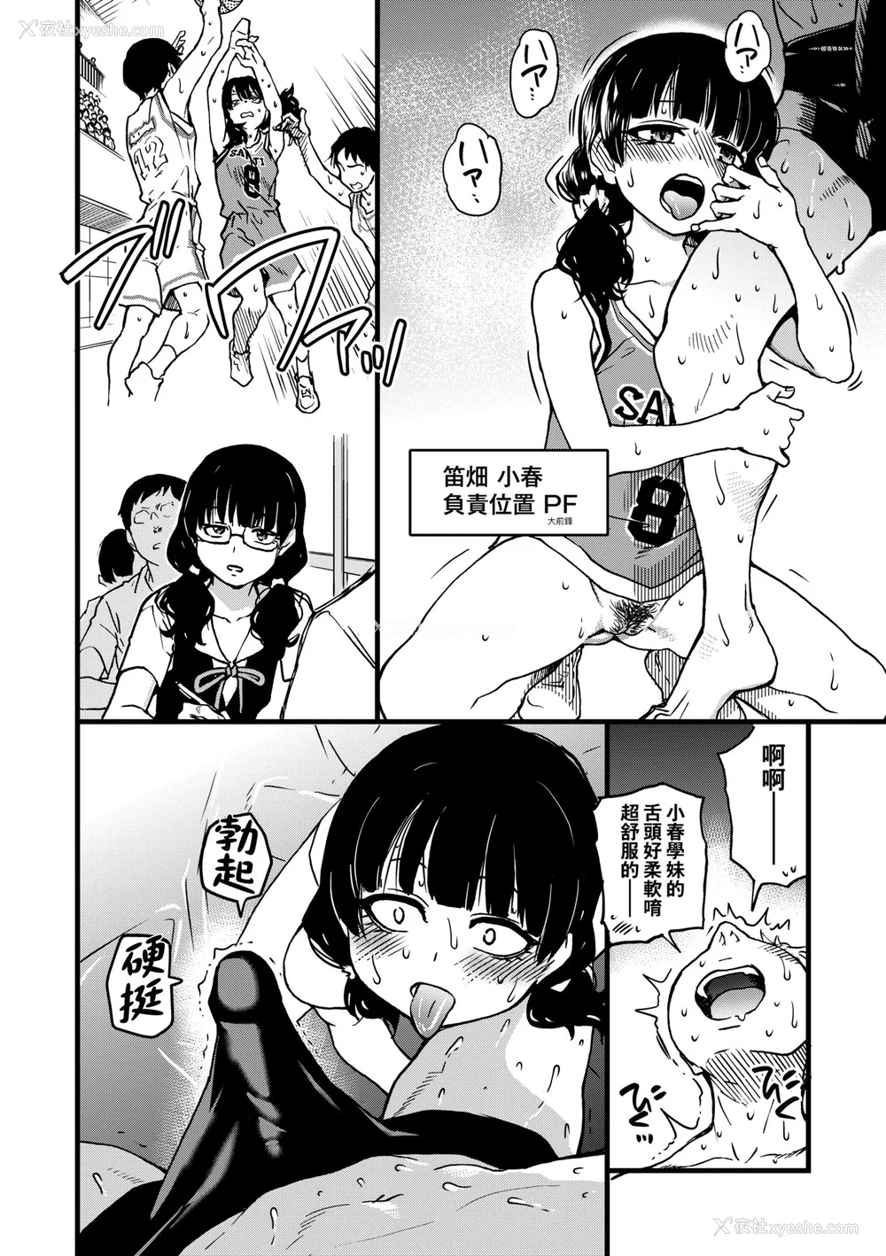 136P - [师走の翁] 仆の精液で本复快愈!!｜靠我的精液本复快愈!! [eve修图拼接] [无修正] [DL版]