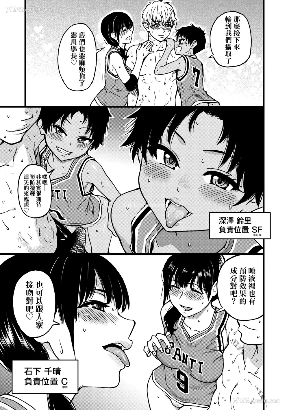 137P - [师走の翁] 仆の精液で本复快愈!!｜靠我的精液本复快愈!! [eve修图拼接] [无修正] [DL版]