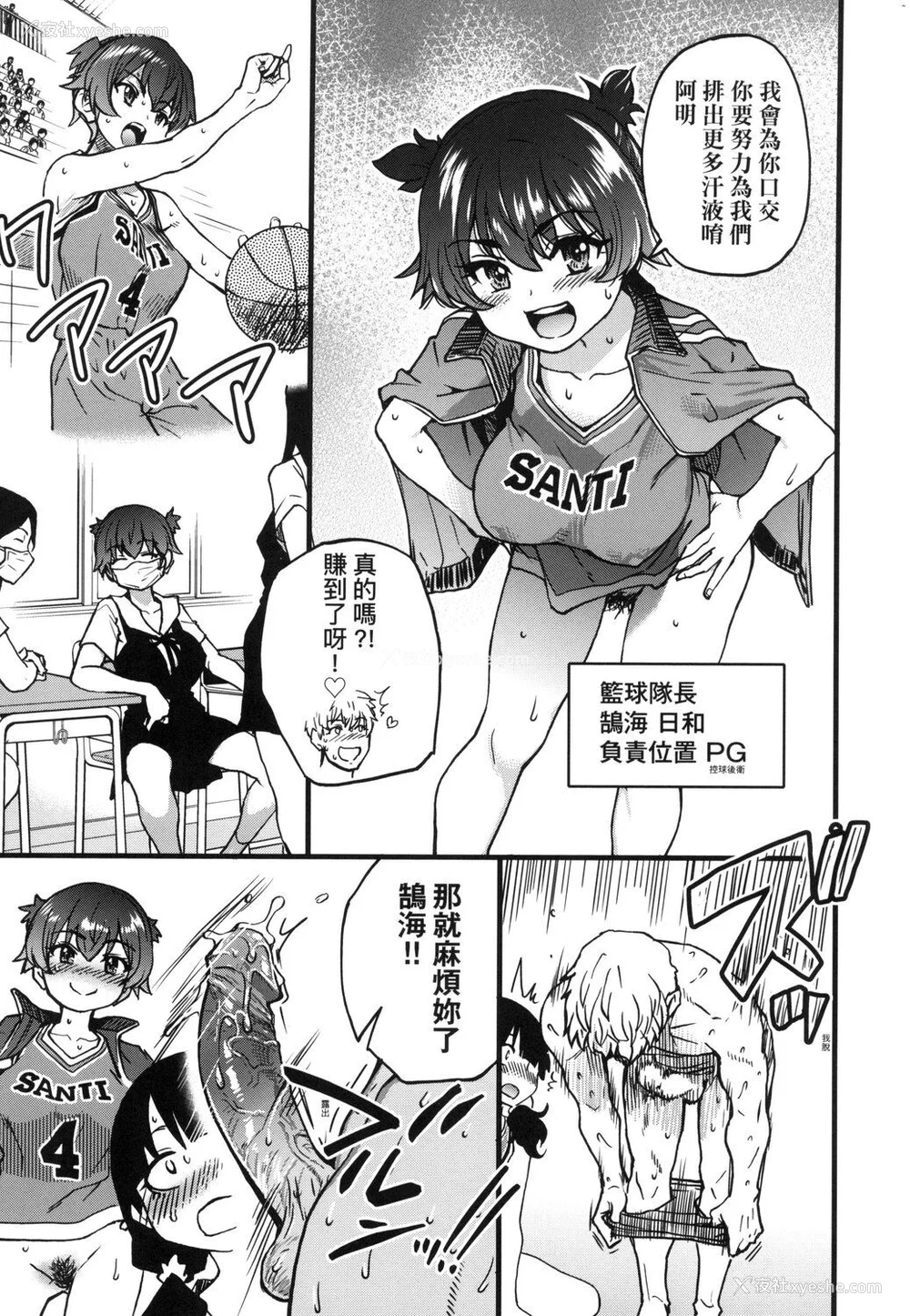 141P - [师走の翁] 仆の精液で本复快愈!!｜靠我的精液本复快愈!! [eve修图拼接] [无修正] [DL版]
