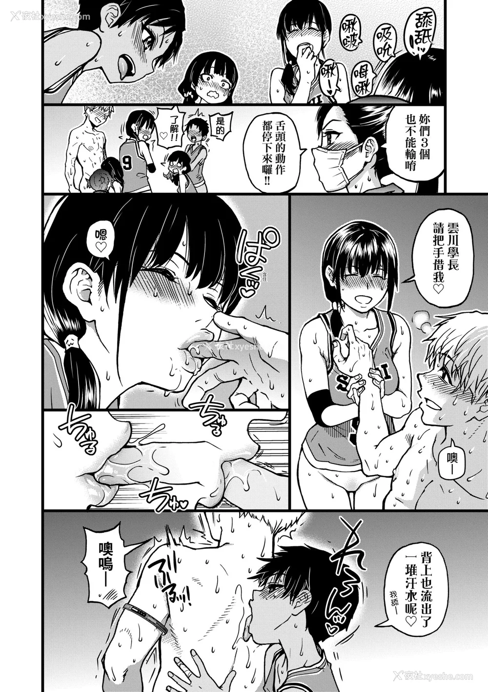 144P - [师走の翁] 仆の精液で本复快愈!!｜靠我的精液本复快愈!! [eve修图拼接] [无修正] [DL版]