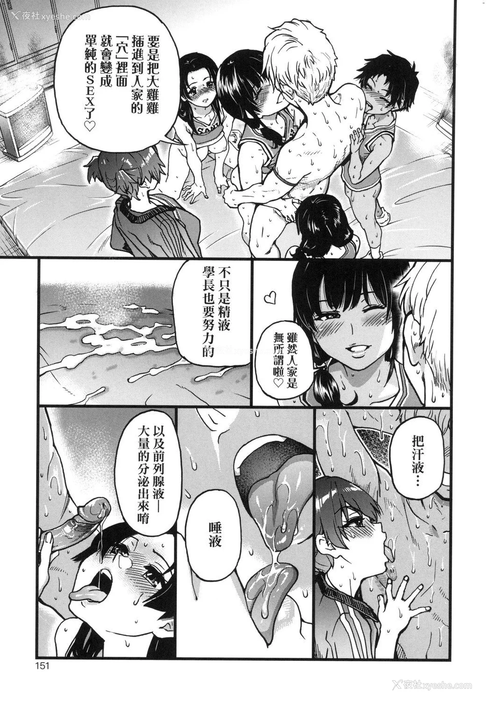 153P - [师走の翁] 仆の精液で本复快愈!!｜靠我的精液本复快愈!! [eve修图拼接] [无修正] [DL版]