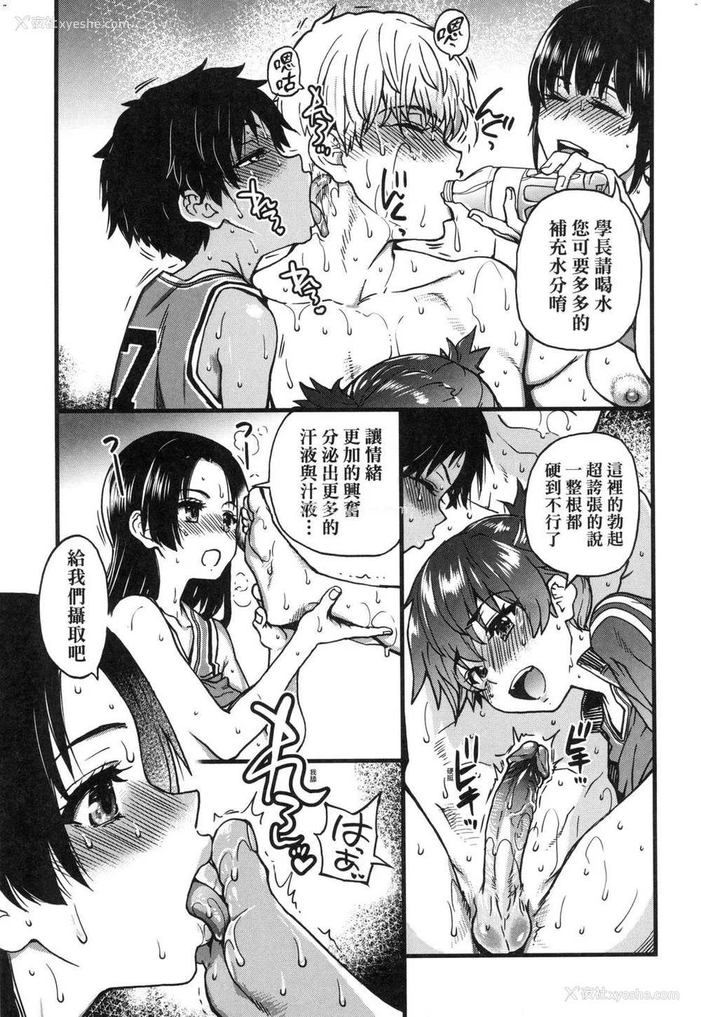 155P - [师走の翁] 仆の精液で本复快愈!!｜靠我的精液本复快愈!! [eve修图拼接] [无修正] [DL版]