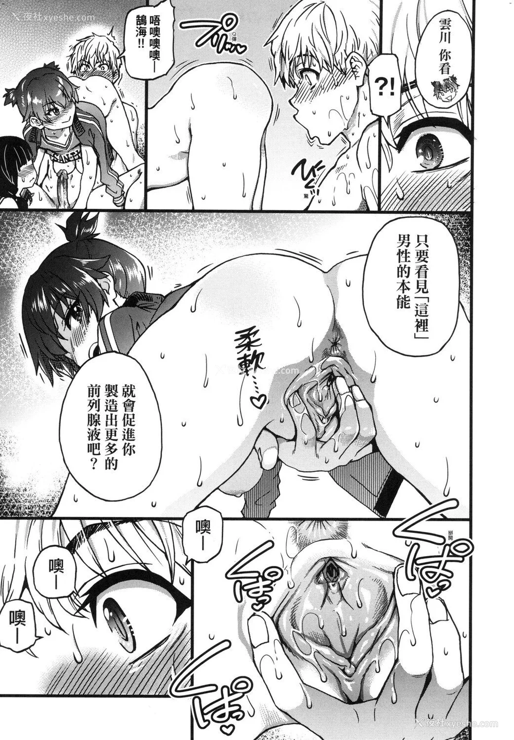 157P - [师走の翁] 仆の精液で本复快愈!!｜靠我的精液本复快愈!! [eve修图拼接] [无修正] [DL版]