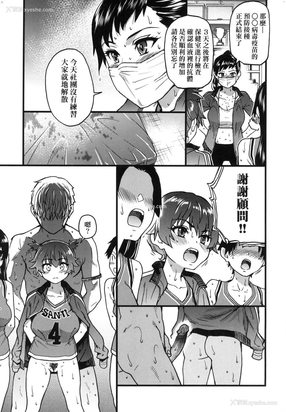 169P - [师走の翁] 仆の精液で本复快愈!!｜靠我的精液本复快愈!! [eve修图拼接] [无修正] [DL版]