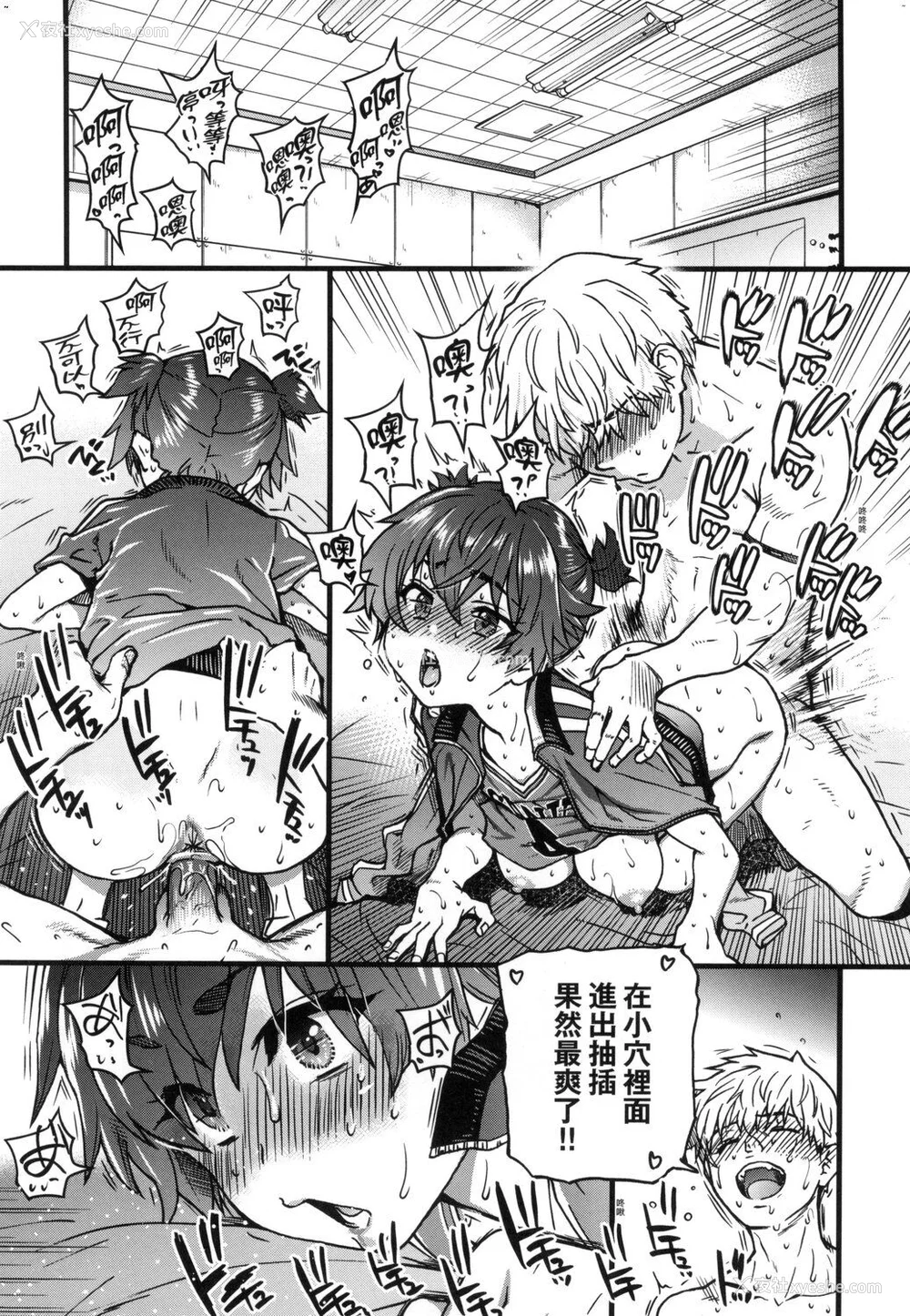 172P - [师走の翁] 仆の精液で本复快愈!!｜靠我的精液本复快愈!! [eve修图拼接] [无修正] [DL版]