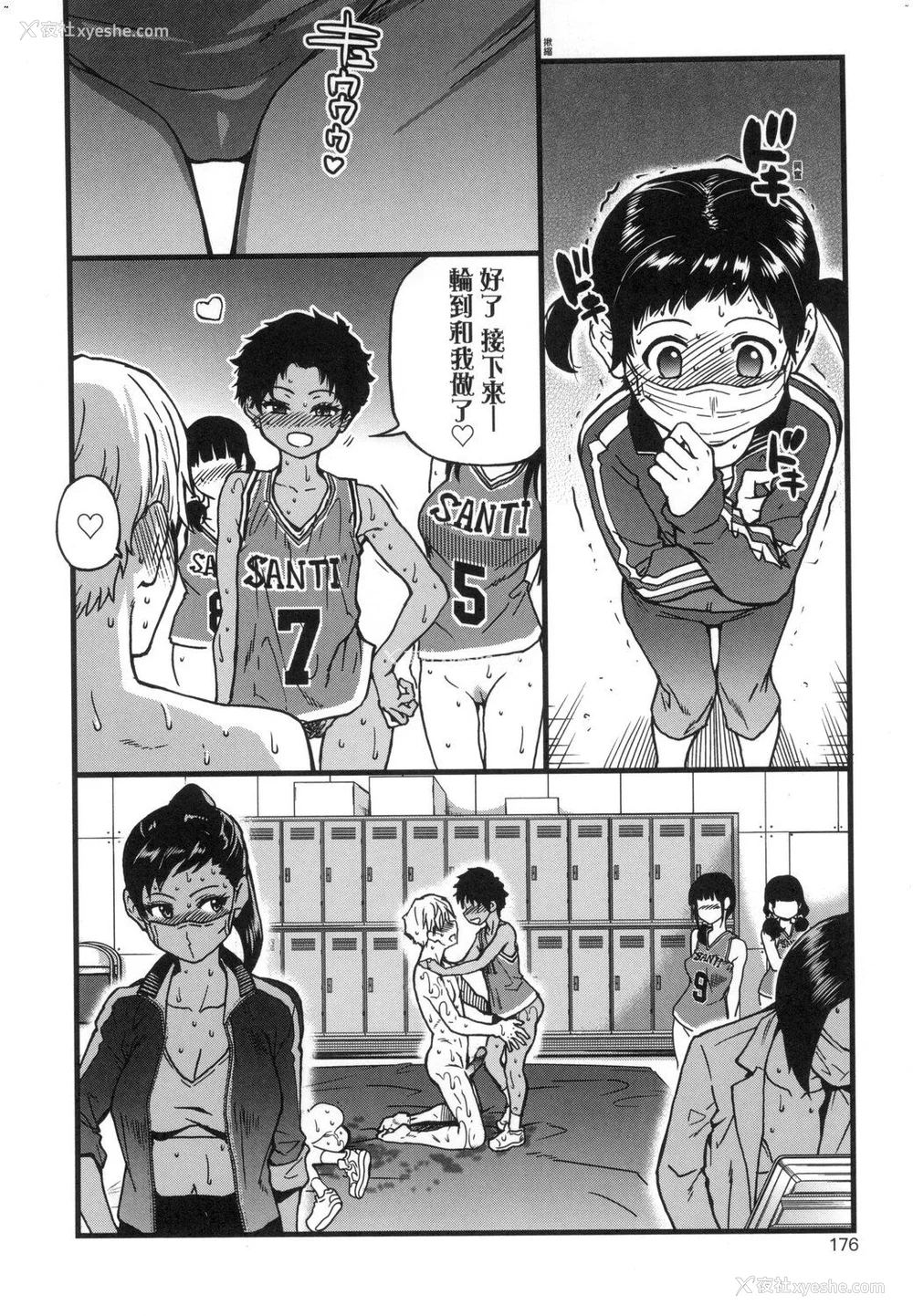 178P - [师走の翁] 仆の精液で本复快愈!!｜靠我的精液本复快愈!! [eve修图拼接] [无修正] [DL版]