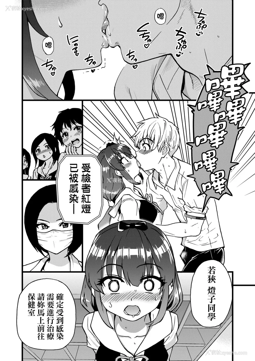 18P - [师走の翁] 仆の精液で本复快愈!!｜靠我的精液本复快愈!! [eve修图拼接] [无修正] [DL版]