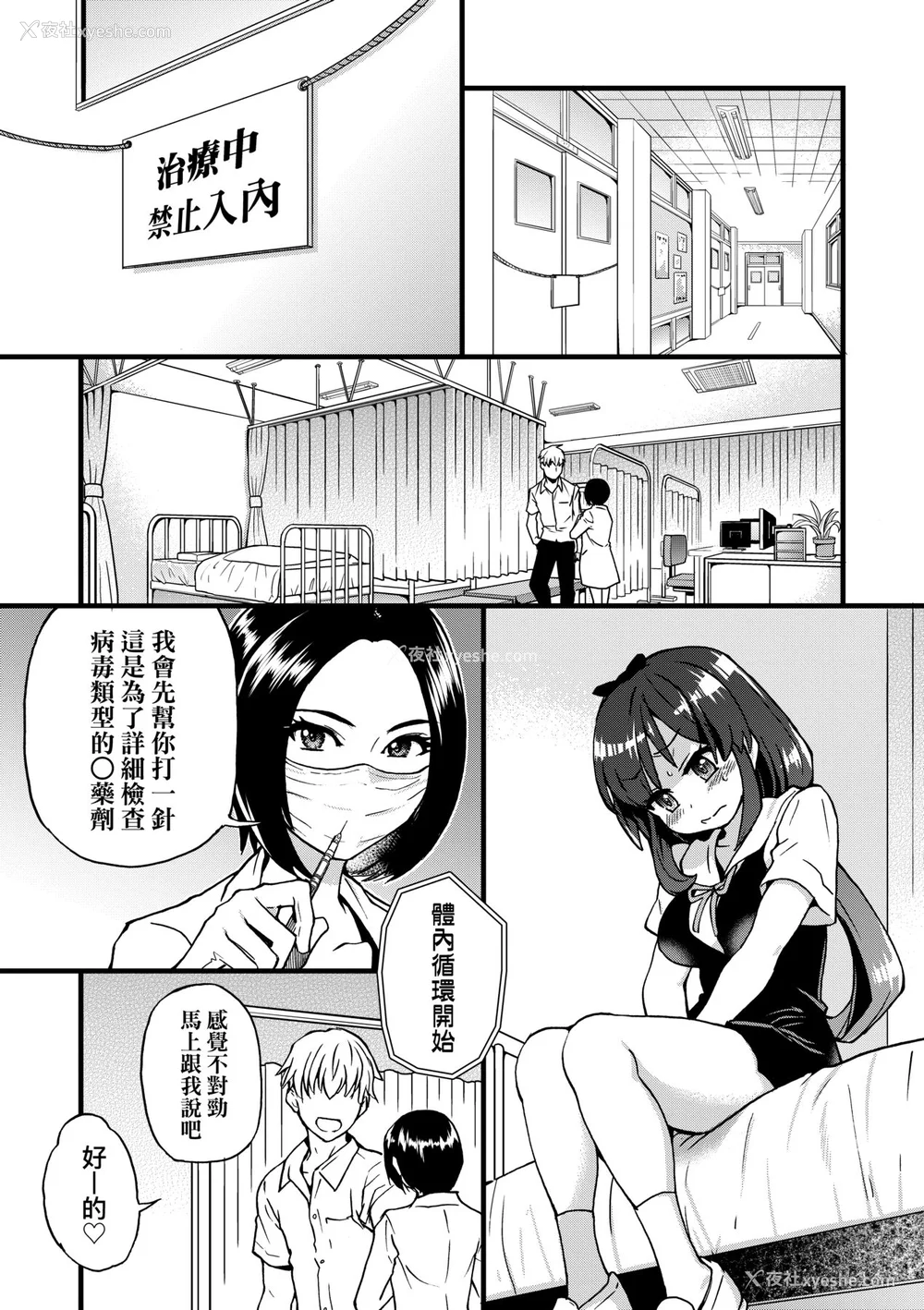 19P - [师走の翁] 仆の精液で本复快愈!!｜靠我的精液本复快愈!! [eve修图拼接] [无修正] [DL版]