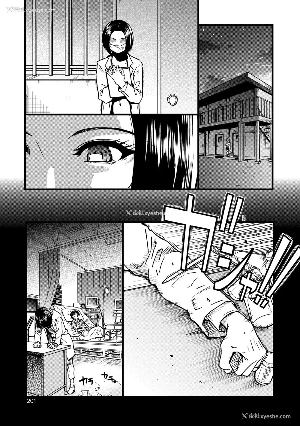 203P - [师走の翁] 仆の精液で本复快愈!!｜靠我的精液本复快愈!! [eve修图拼接] [无修正] [DL版]