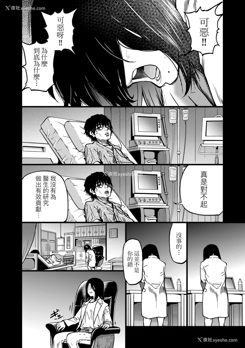 204P - [师走の翁] 仆の精液で本复快愈!!｜靠我的精液本复快愈!! [eve修图拼接] [无修正] [DL版]