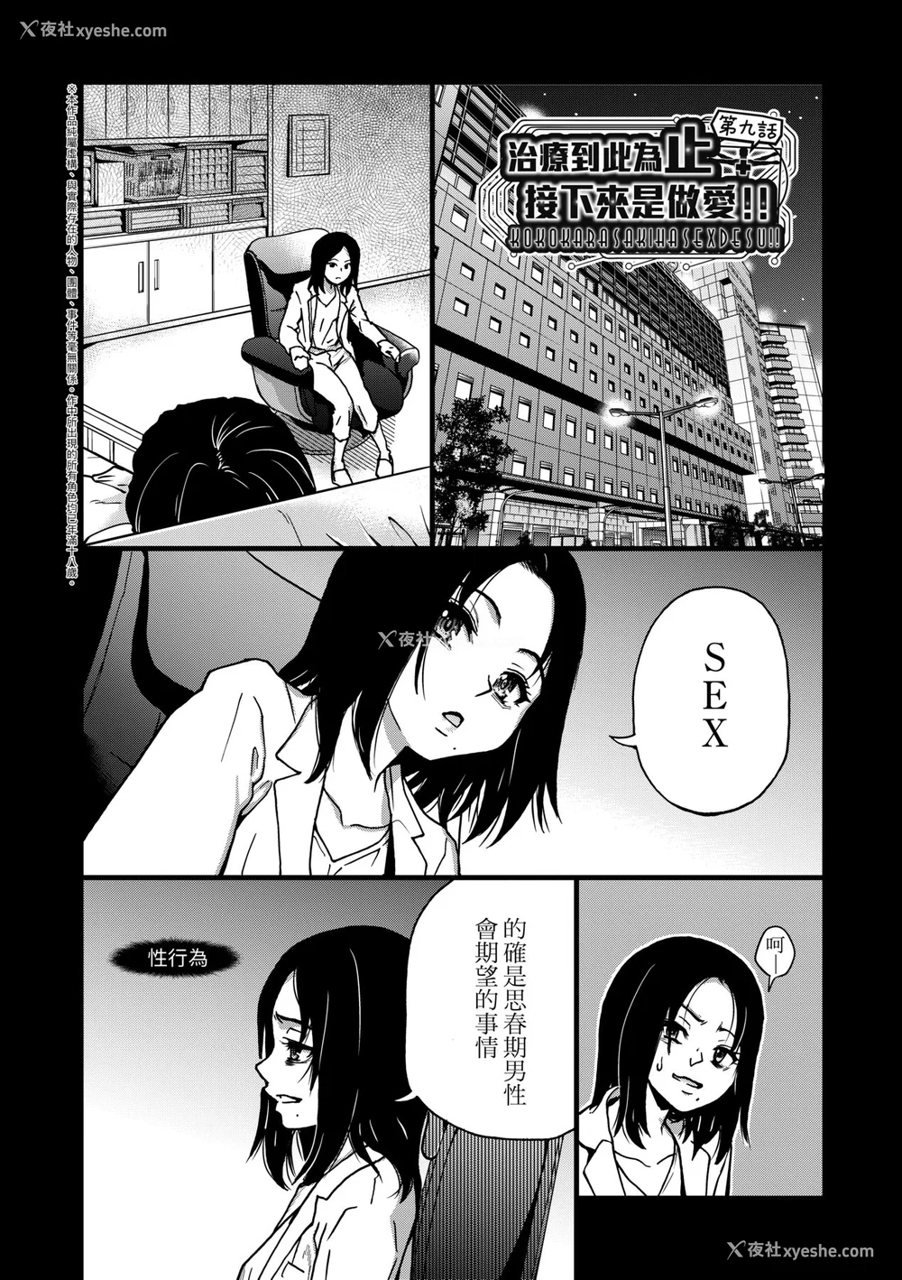 207P - [师走の翁] 仆の精液で本复快愈!!｜靠我的精液本复快愈!! [eve修图拼接] [无修正] [DL版]