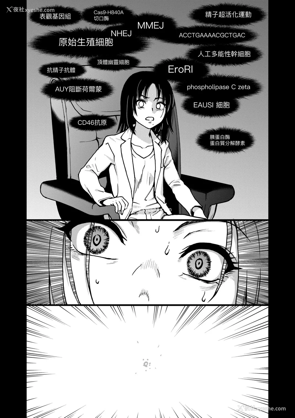 209P - [师走の翁] 仆の精液で本复快愈!!｜靠我的精液本复快愈!! [eve修图拼接] [无修正] [DL版]