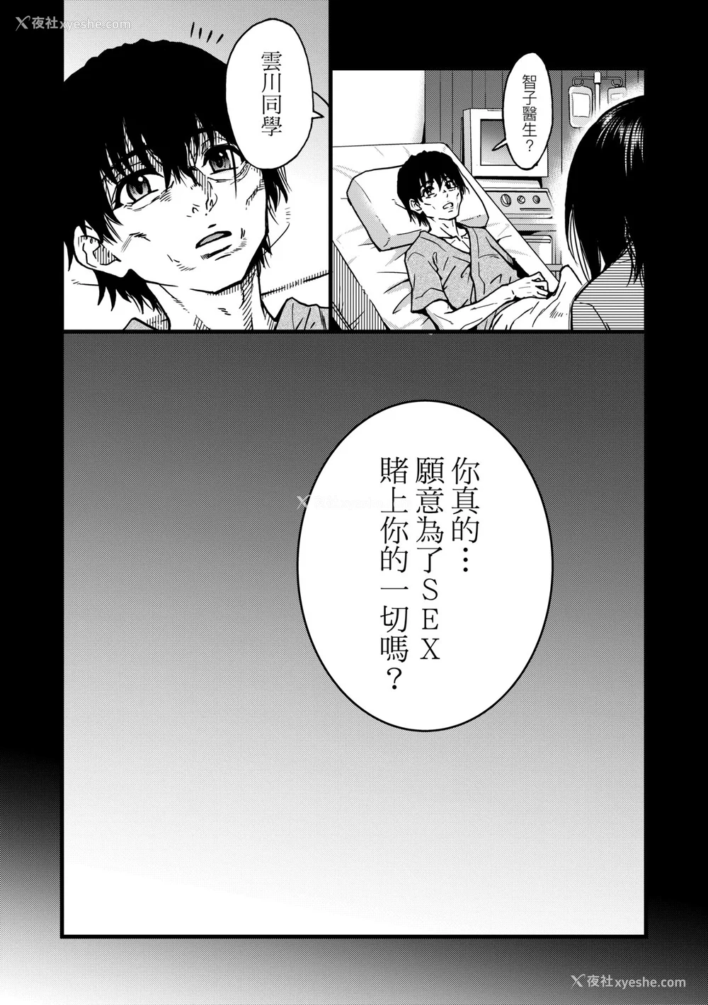 210P - [师走の翁] 仆の精液で本复快愈!!｜靠我的精液本复快愈!! [eve修图拼接] [无修正] [DL版]