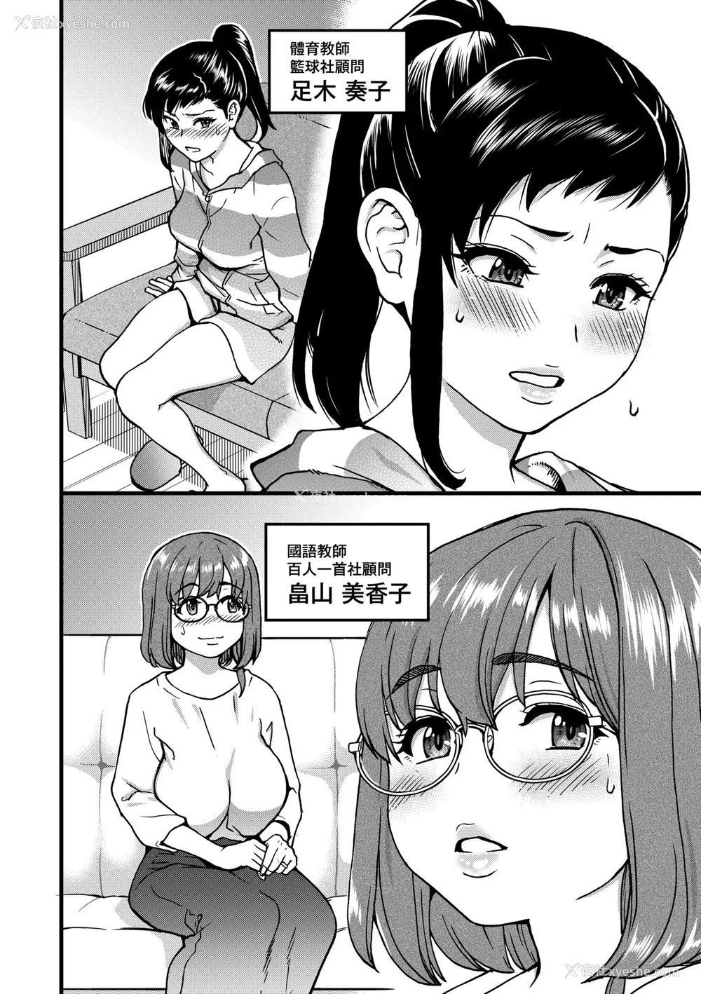 214P - [师走の翁] 仆の精液で本复快愈!!｜靠我的精液本复快愈!! [eve修图拼接] [无修正] [DL版]