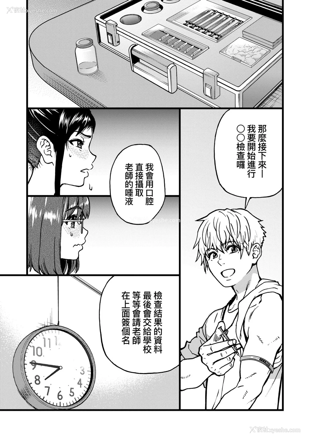215P - [师走の翁] 仆の精液で本复快愈!!｜靠我的精液本复快愈!! [eve修图拼接] [无修正] [DL版]