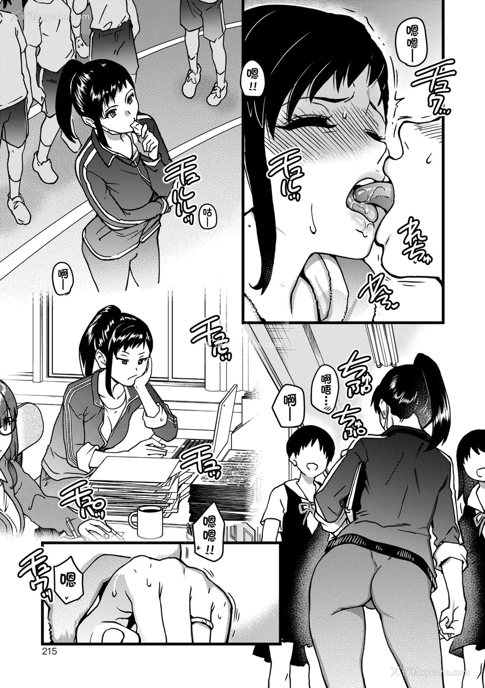 217P - [师走の翁] 仆の精液で本复快愈!!｜靠我的精液本复快愈!! [eve修图拼接] [无修正] [DL版]