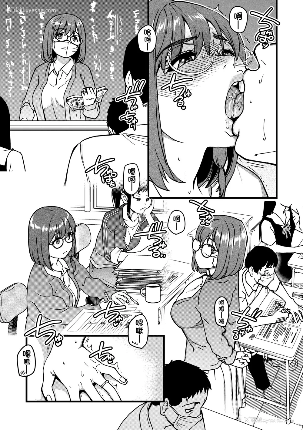 219P - [师走の翁] 仆の精液で本复快愈!!｜靠我的精液本复快愈!! [eve修图拼接] [无修正] [DL版]