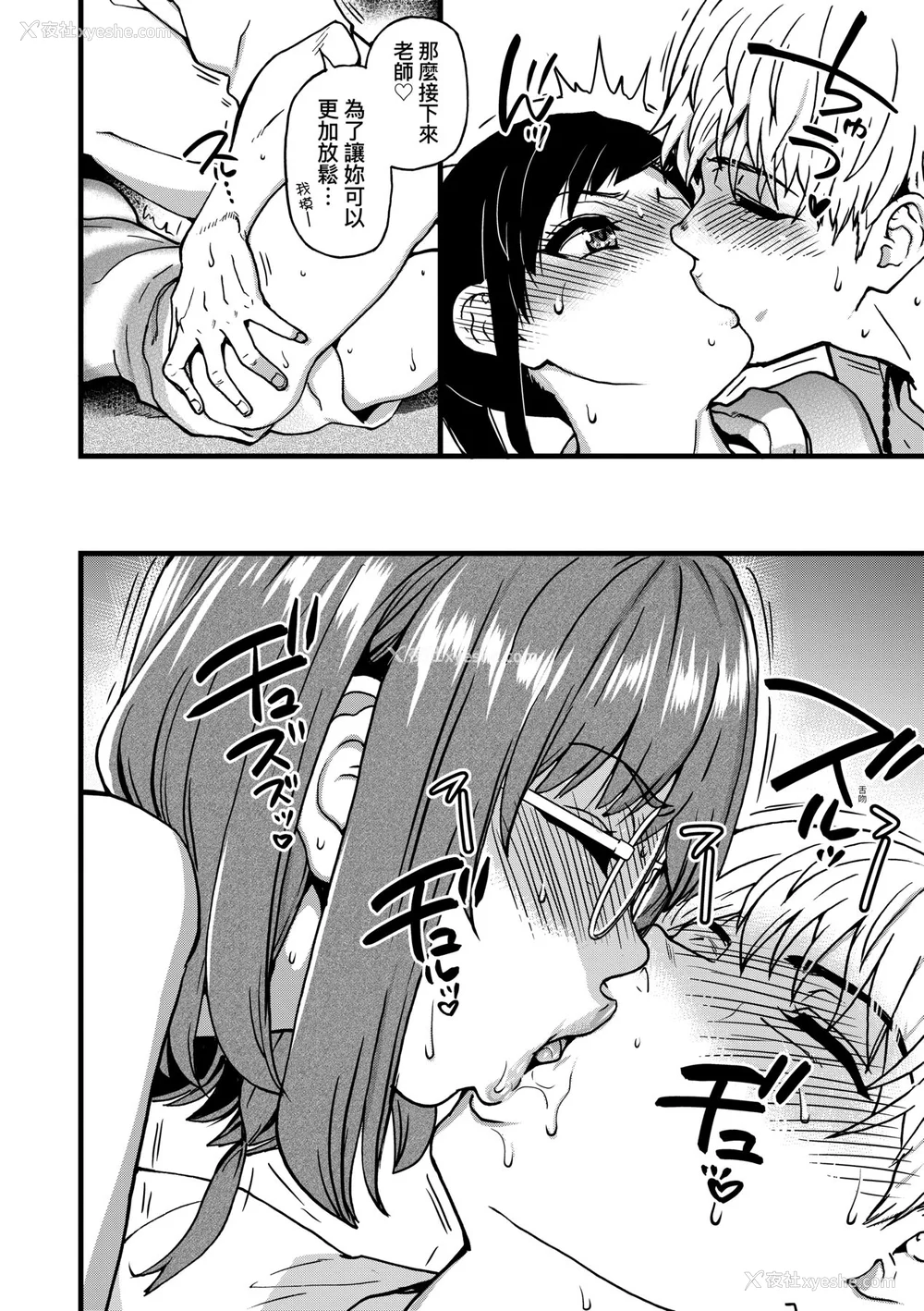 222P - [师走の翁] 仆の精液で本复快愈!!｜靠我的精液本复快愈!! [eve修图拼接] [无修正] [DL版]