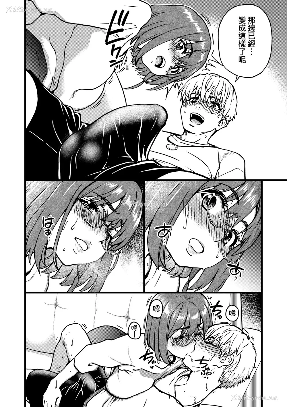 224P - [师走の翁] 仆の精液で本复快愈!!｜靠我的精液本复快愈!! [eve修图拼接] [无修正] [DL版]