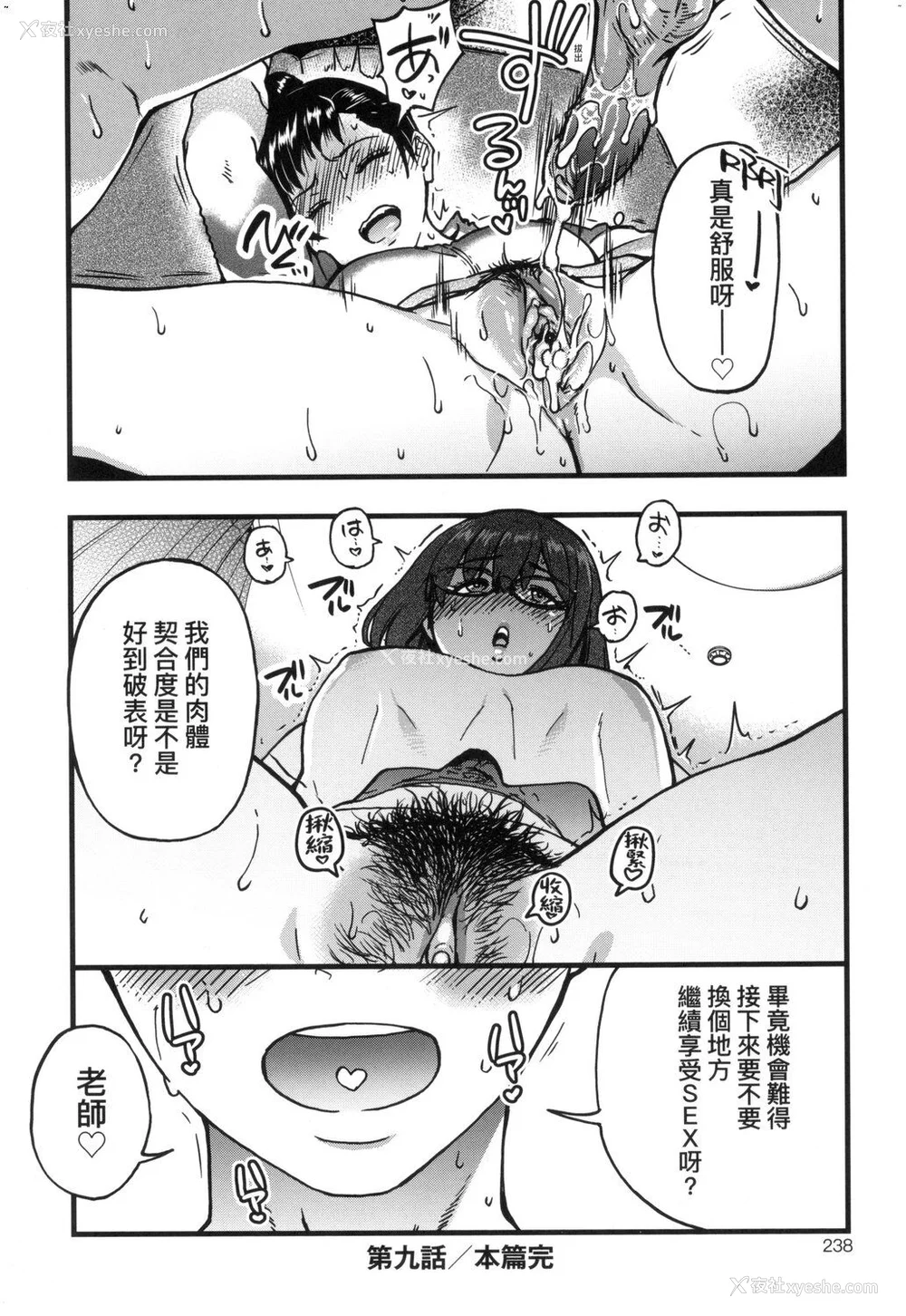240P - [师走の翁] 仆の精液で本复快愈!!｜靠我的精液本复快愈!! [eve修图拼接] [无修正] [DL版]