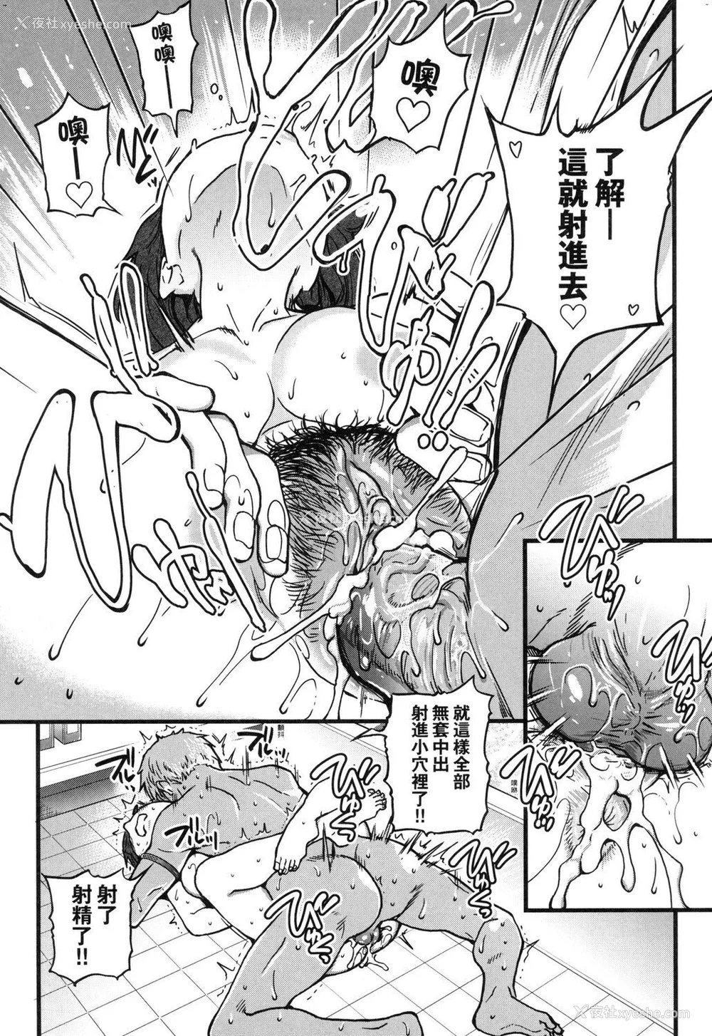 255P - [师走の翁] 仆の精液で本复快愈!!｜靠我的精液本复快愈!! [eve修图拼接] [无修正] [DL版]