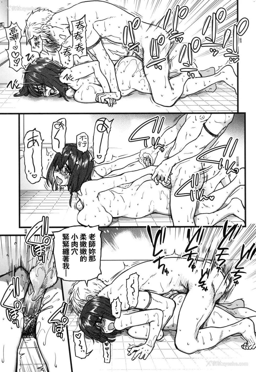 263P - [师走の翁] 仆の精液で本复快愈!!｜靠我的精液本复快愈!! [eve修图拼接] [无修正] [DL版]