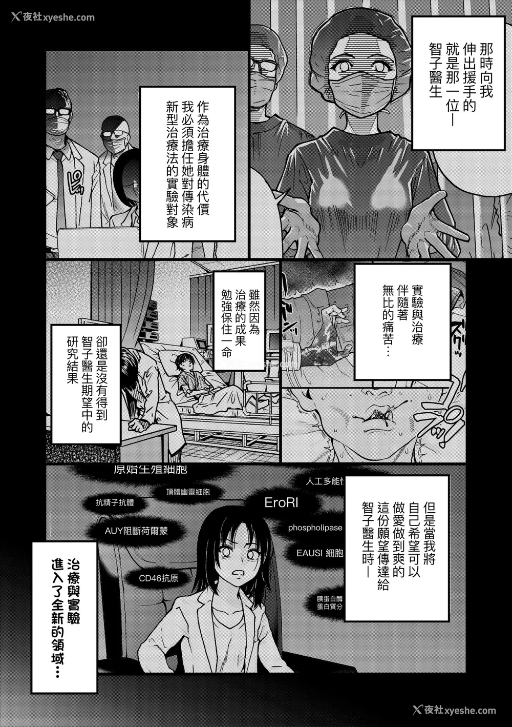 270P - [师走の翁] 仆の精液で本复快愈!!｜靠我的精液本复快愈!! [eve修图拼接] [无修正] [DL版]