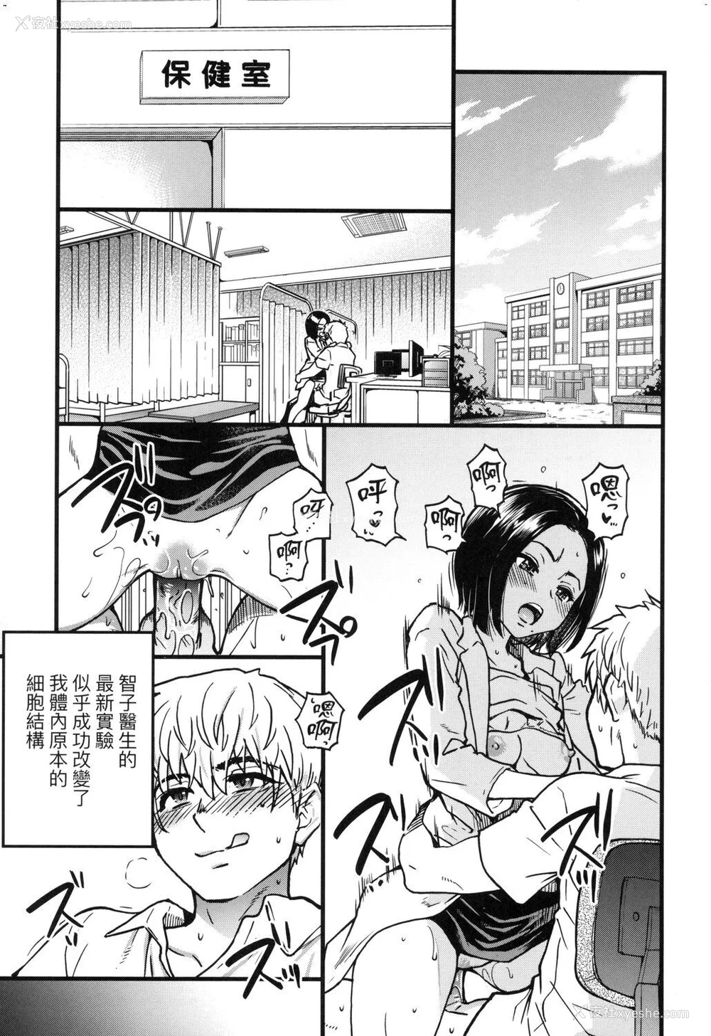 271P - [师走の翁] 仆の精液で本复快愈!!｜靠我的精液本复快愈!! [eve修图拼接] [无修正] [DL版]