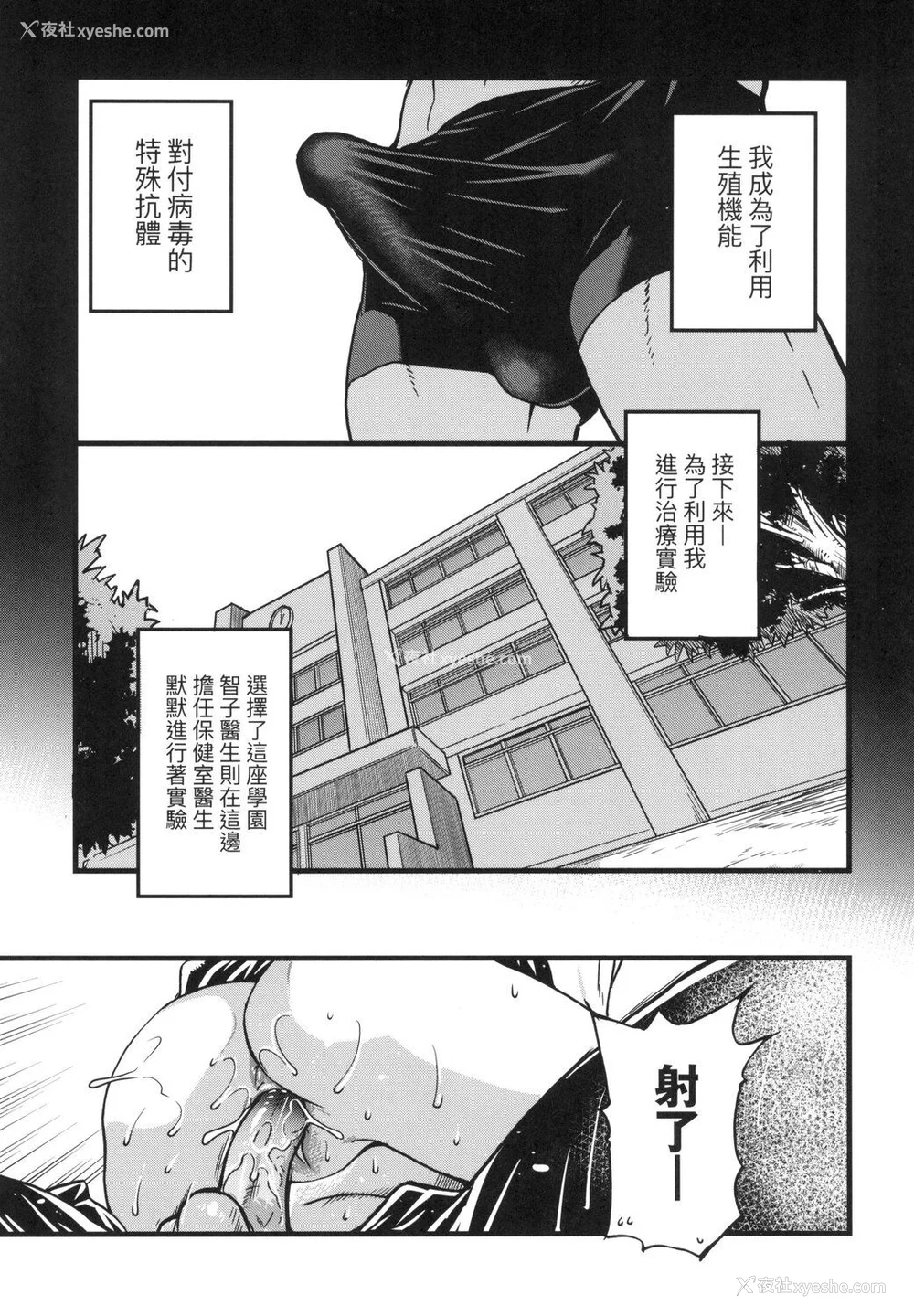 273P - [师走の翁] 仆の精液で本复快愈!!｜靠我的精液本复快愈!! [eve修图拼接] [无修正] [DL版]
