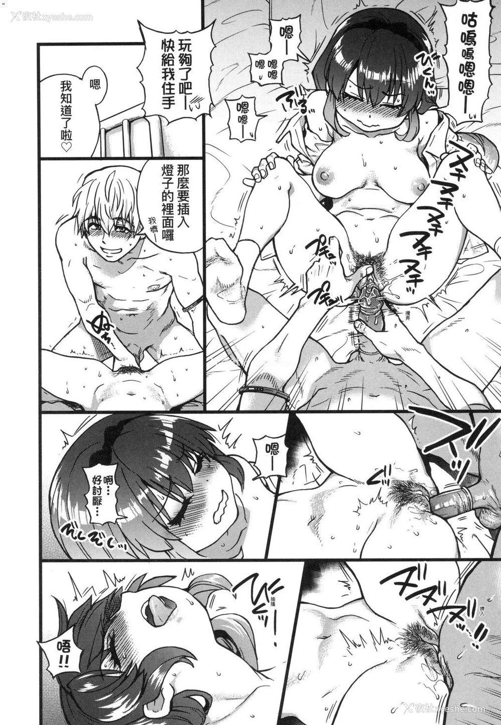 32P - [师走の翁] 仆の精液で本复快愈!!｜靠我的精液本复快愈!! [eve修图拼接] [无修正] [DL版]