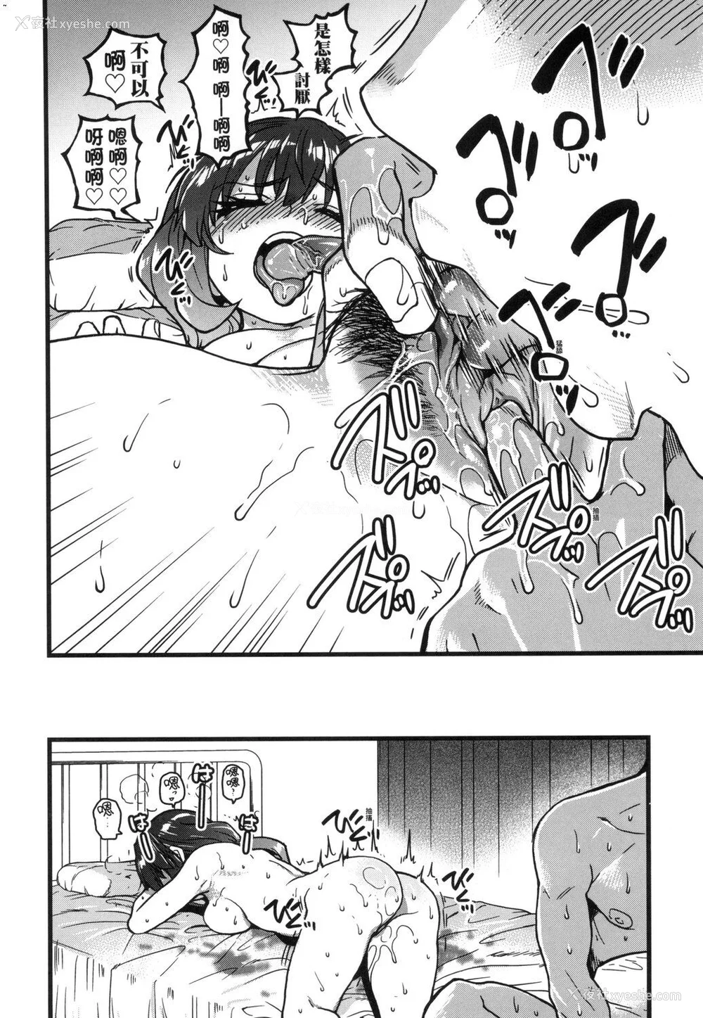 42P - [师走の翁] 仆の精液で本复快愈!!｜靠我的精液本复快愈!! [eve修图拼接] [无修正] [DL版]