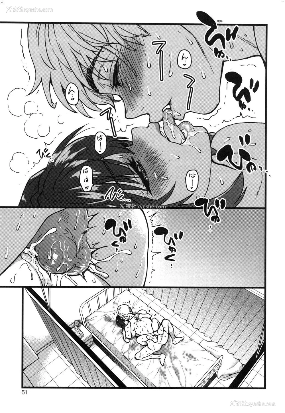 53P - [师走の翁] 仆の精液で本复快愈!!｜靠我的精液本复快愈!! [eve修图拼接] [无修正] [DL版]