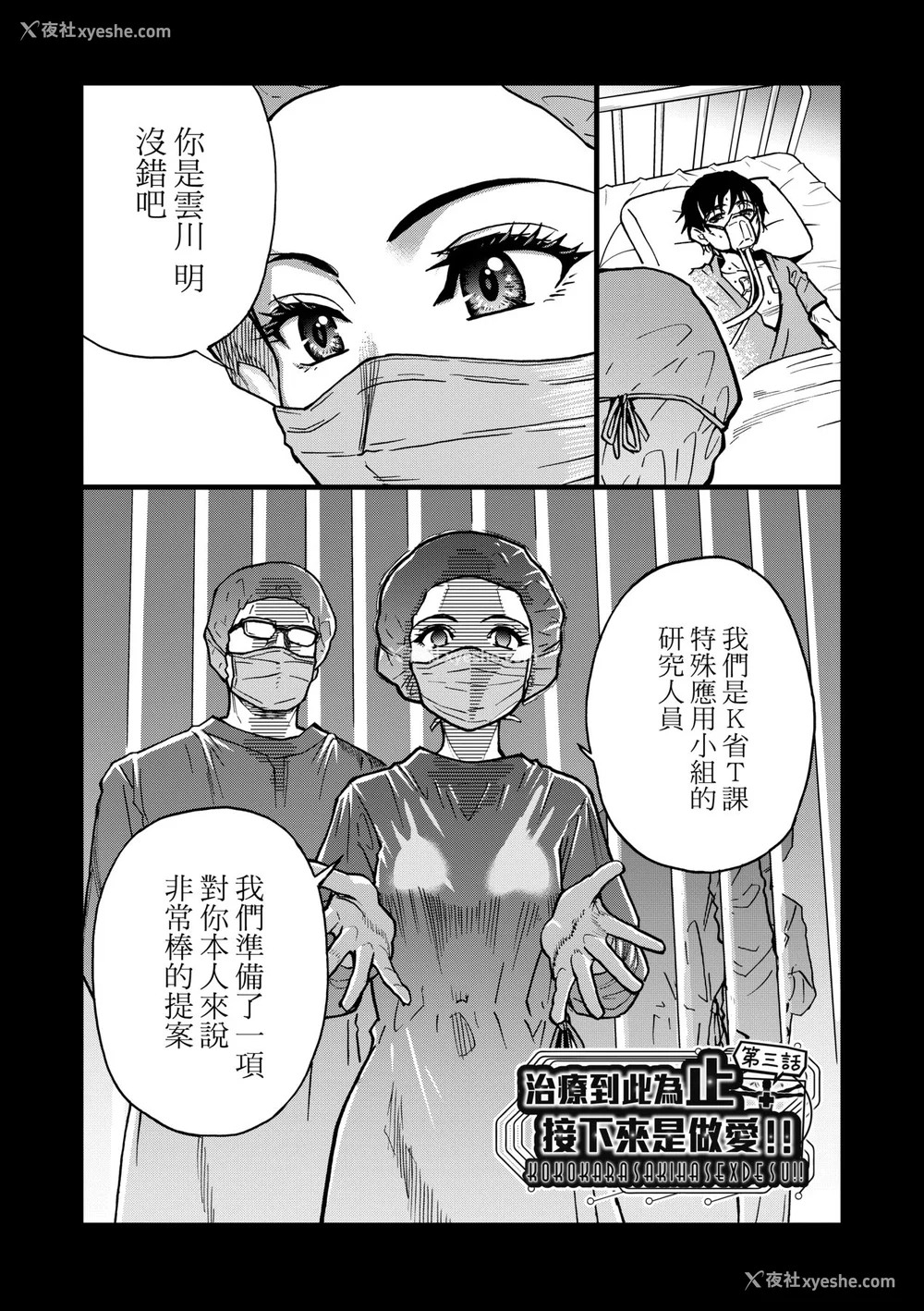 58P - [师走の翁] 仆の精液で本复快愈!!｜靠我的精液本复快愈!! [eve修图拼接] [无修正] [DL版]
