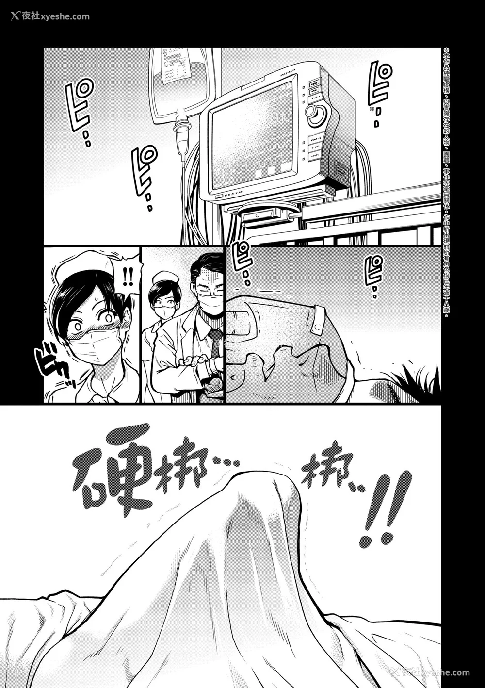 5P - [师走の翁] 仆の精液で本复快愈!!｜靠我的精液本复快愈!! [eve修图拼接] [无修正] [DL版]