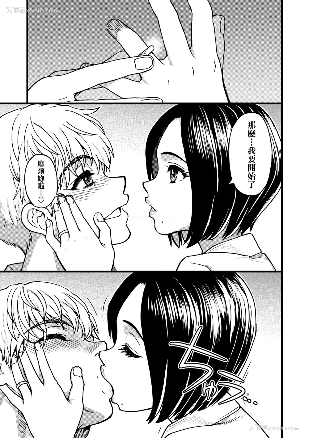 61P - [师走の翁] 仆の精液で本复快愈!!｜靠我的精液本复快愈!! [eve修图拼接] [无修正] [DL版]