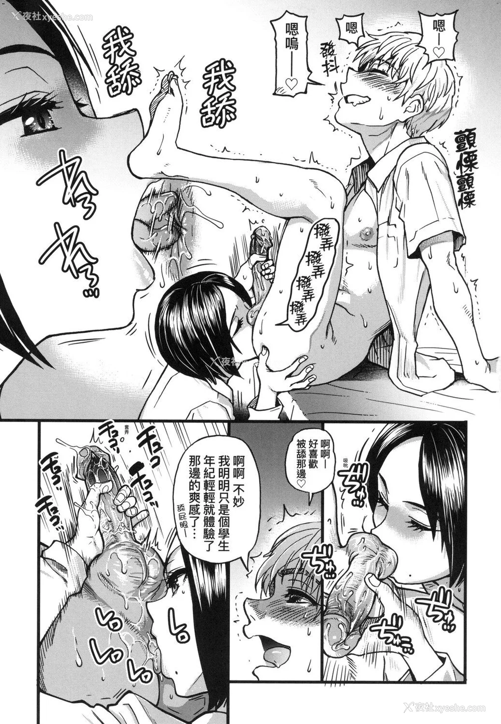 69P - [师走の翁] 仆の精液で本复快愈!!｜靠我的精液本复快愈!! [eve修图拼接] [无修正] [DL版]