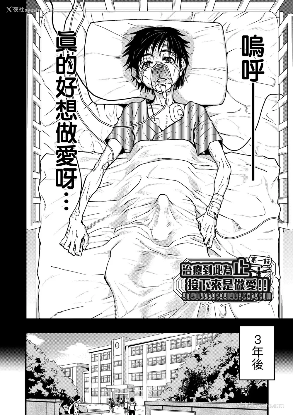 6P - [师走の翁] 仆の精液で本复快愈!!｜靠我的精液本复快愈!! [eve修图拼接] [无修正] [DL版]