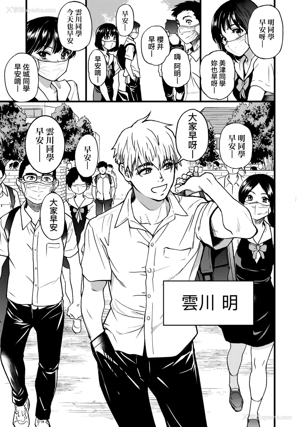 7P - [师走の翁] 仆の精液で本复快愈!!｜靠我的精液本复快愈!! [eve修图拼接] [无修正] [DL版]